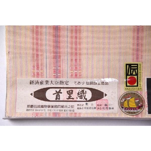 経済産業大臣指定 首里花織 手織 八寸名古屋帯 松葉仕立て 正絹