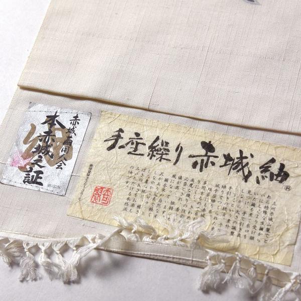 紬訪問着　手縫いお仕立て付き　手座繰り　赤城紬　草木染　生成り色　裄７０．５ｃｍ位まで街着・お食事・観劇・小パーティ・旅行にの画像