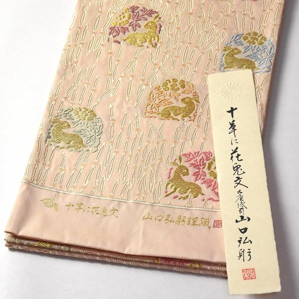 袋帯　お仕立て付き　西陣織　山口弘躬　唐織　十草に花兎文　準礼装用　六通柄　薄い杏子色レディース着物/和服/結婚式/入卒式/パ−ティ−/お子様のお祝の画像