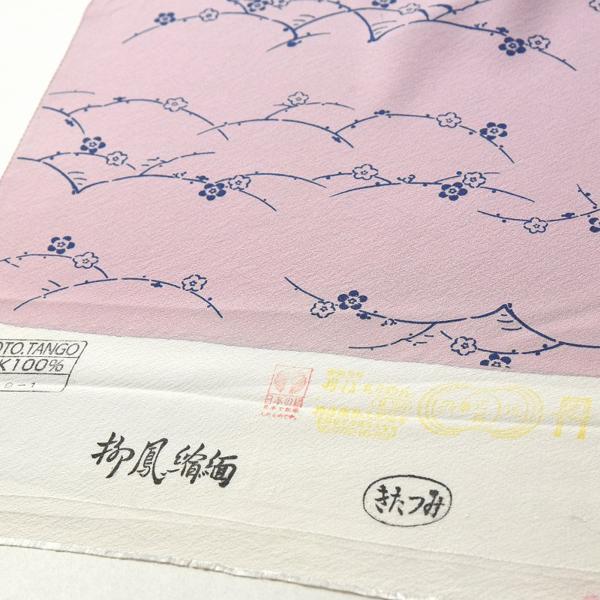 小紋　手縫いお仕立て付き　丹後ちりめんきたつみ大鳳縮緬　梅文様　薄い桃紫色着物/和服/和装/カジュアル着/街着/女性物裄６９ｃｍ位まで送料込みの画像