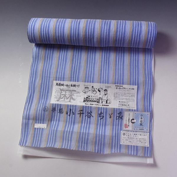 小千谷ちぢみ 反物販売 夏物 麻の着物 本場小千谷縮 吉新織物 薄い青色 