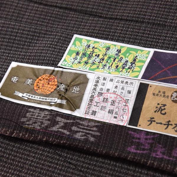 男物 羽織と着物 反物 2反分 本場奄美大島紬 美絣 泥染 テーチ木染 茶 