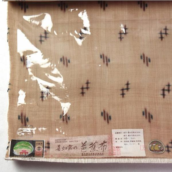 超逸品 夏物 喜如嘉の芭蕉布 お仕立て付き 着物 絣模様 柑子系色