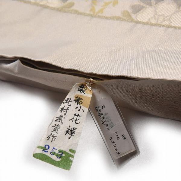 北村武資 お仕立て付き 人間国宝「北村武資」氏作 最高級の袋帯（六通