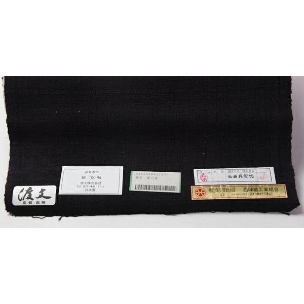 八寸帯　お仕立て付き　西陣　渡文　真綿　八寸名古屋帯（六通柄）紫紺色　お洒落用　絹１００％　.着物.おしゃれ帯.街着.外出着.普段着.ショッピングの画像
