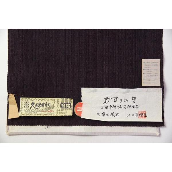 久留米かすり　手縫い単衣お仕立て付き　手織り　無地に近い絣　紫紺色着物/和服/和装/カジュアル着/街着/女性物裄７３．５ｃｍまで送料込みの画像