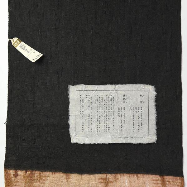 八寸帯　お仕立て付き　古代布　諸紙布　八寸名古屋帯（お太鼓柄）蝶々　緑グレー色　かがり帯　送料込みの画像