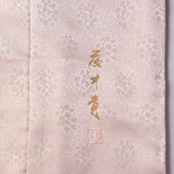 藤井寛　訪問着　フルオーダー手縫いお仕立て付き　皇室献上作家藤井寛氏作　染分枝立花羨　身長１６８ｃｍ位まで、裄７３ｃｍまで　通年の着用可　着物　送料_8