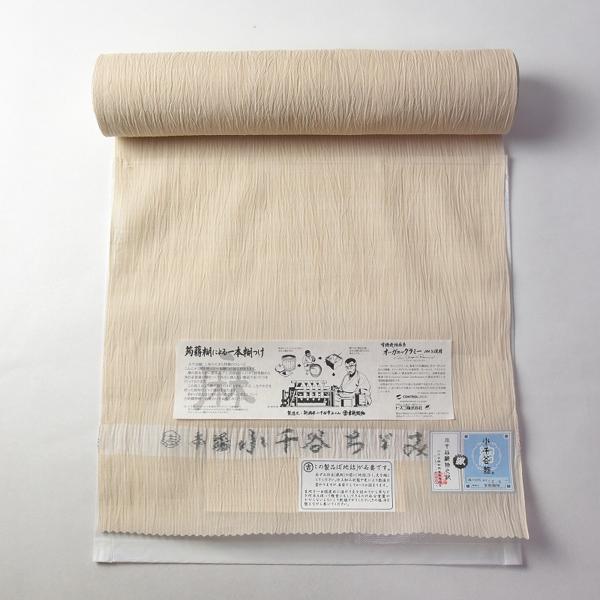 小千谷ちぢみ 反物販売 夏物 麻の着物 本場小千谷縮 吉新織物
