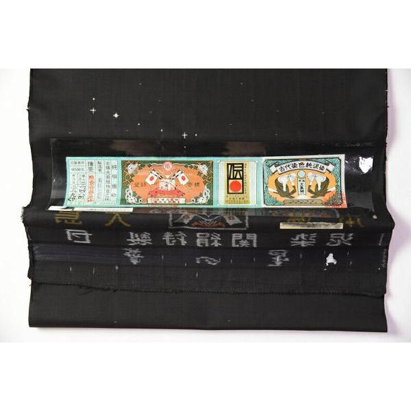 本場大島紬　夜空　古代染色純泥染　裄６９ｃｍまで　反物販売　送料込み　着物／和服の画像