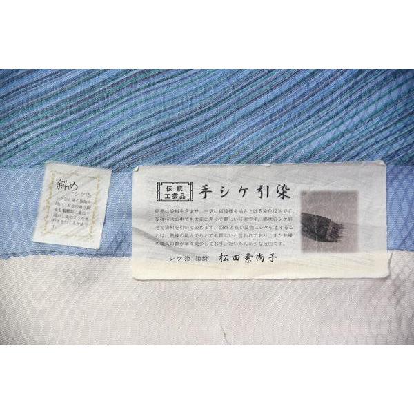 単衣・手縫い仕立て付き手シケ引染　斜めシケ染　空色（薄い青）　小紋／ロングコート・長羽織・道行コート・道中着に［裄73cmまで対応］広幅反物の画像