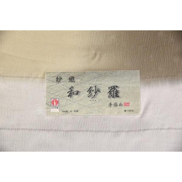 紋紗　透かし織　曲線文様　グラデーションぼかし　手染め　クリームベージュ色　手縫いお仕立て付き　小紋　ロングコート　長羽織　道行コート　道中着　着物の画像