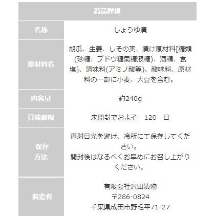 刻み胡瓜漬 国産 漬物 醤油漬け 胡瓜 生姜 しその実 製造元直送 Kizami 沢田漬物 通販 Yahoo ショッピング