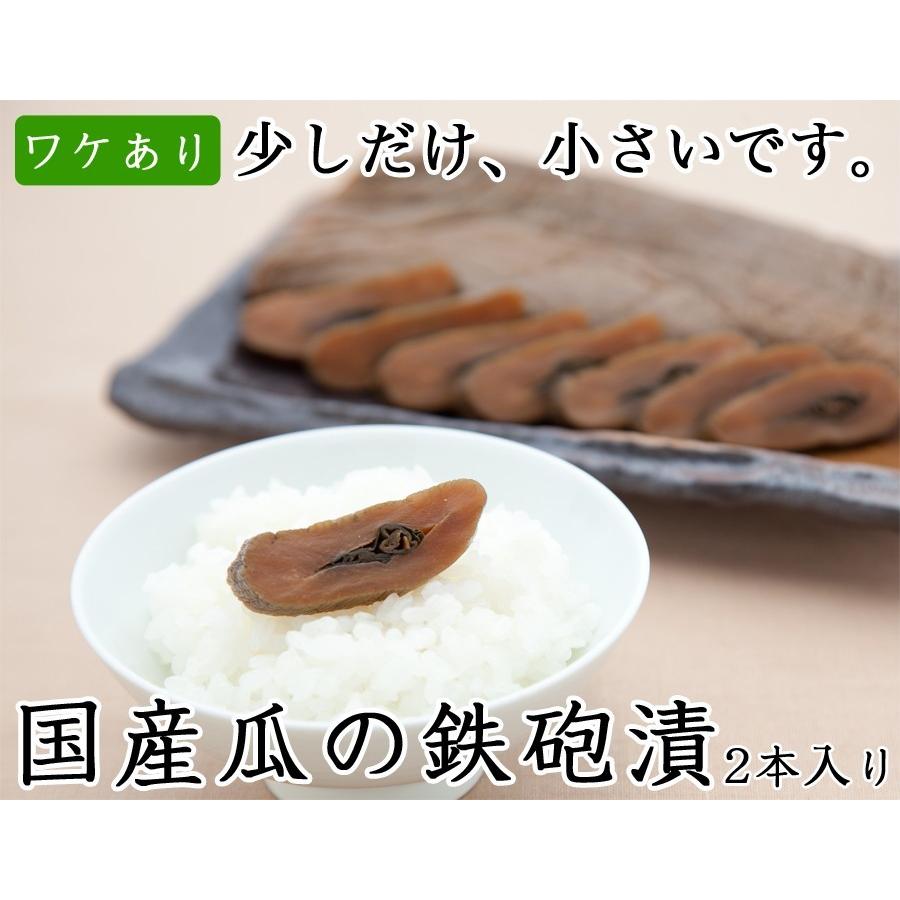 手作り鉄砲漬2本入り 国産 ワケあり 漬物 醤油漬け 瓜 製造元直送 Wakeari2hon 沢田漬物 通販 Yahoo ショッピング