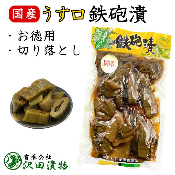 手作り鉄砲漬の切り落とし 国産 ワケあり 徳用 漬物 醤油漬け 瓜 製造元直送 Wakeariteppou 沢田漬物 通販 Yahoo ショッピング