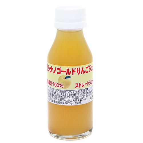 SAWAYA（沢屋） シナノゴールドりんごジュース 100ml : 沢屋公式 Yahoo