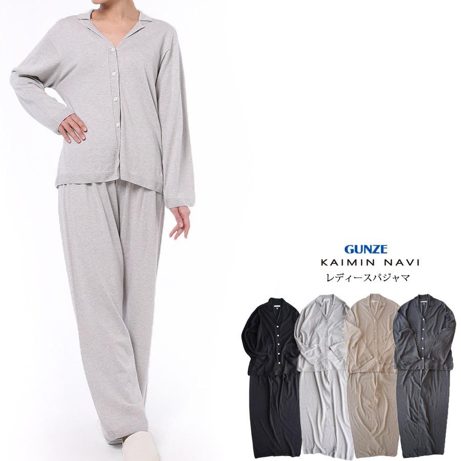 GUNZE KAIMIN NAVI シルク混 無縫製パジャマ 長袖長パンツ ホール
