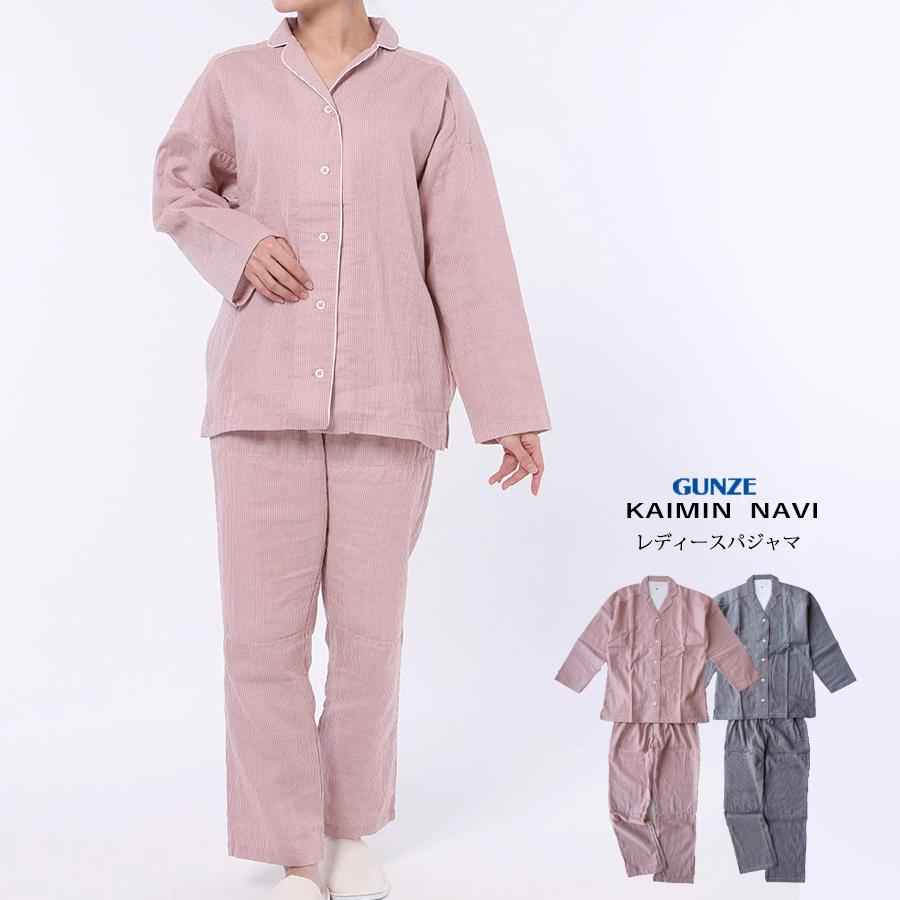 GUNZE KAIMIN NAVI コットン100％ダブルガーゼ レディース パジャマ
