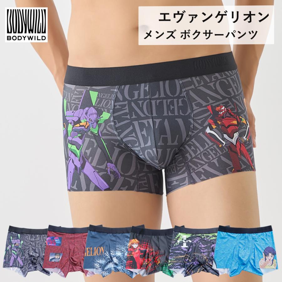 メール便送料無料】GUNZE BODY WILD エヴァンゲリオン メンズ ボクサー