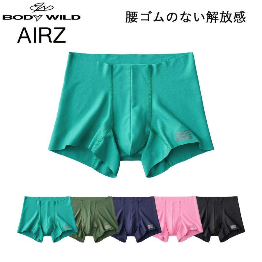 グンゼエアーズボクサー ボディワイルド メール便送料無料】GUNZE BODY WILD AIRZ メンズ エアーズボクサー