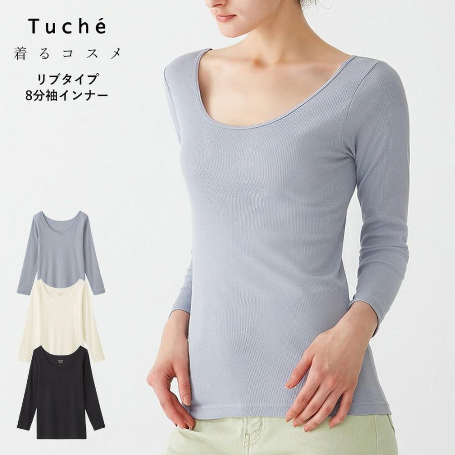 GUNZE Tuche 着るコスメ リブタイプ 8分袖インナー 天然美容成分を配合 コットン100％ グンゼ トゥシェ ＃Q2 01 ...