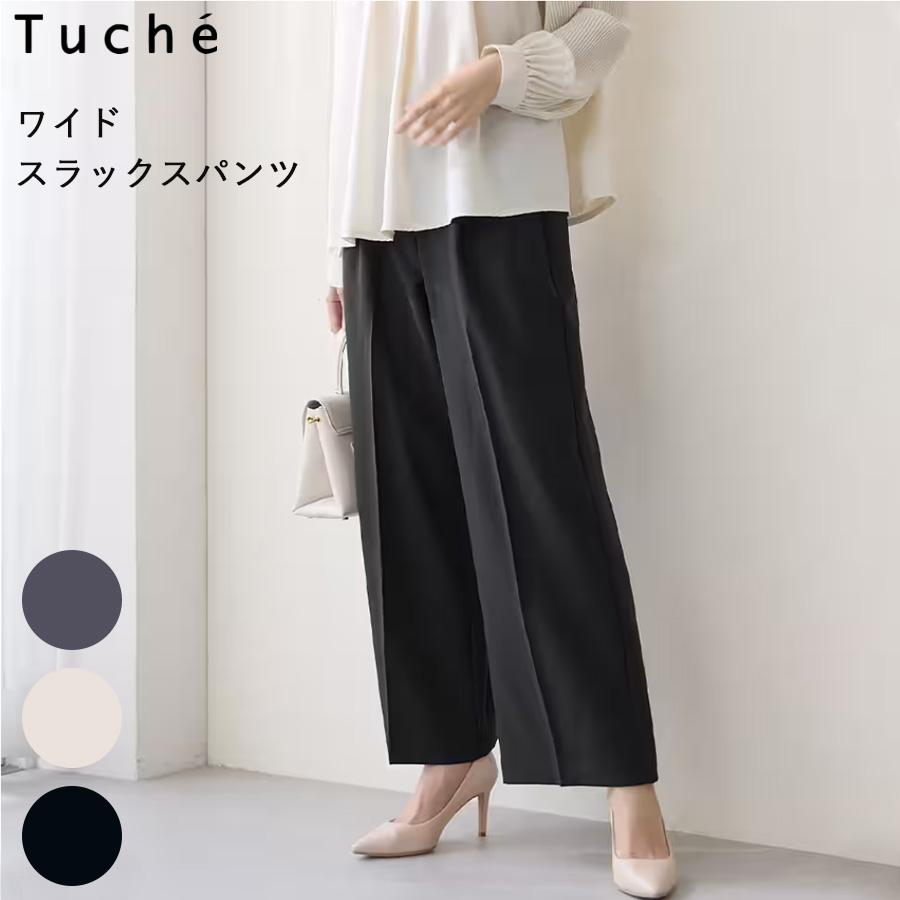 送料無料】 GUNZE Tuche ワイド スラックス パンツ グンゼ トゥシェ 01
