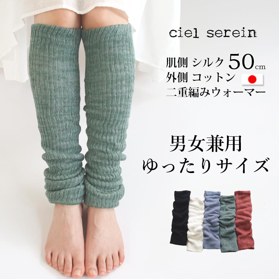 オーガニックコットン 二重編み レッグウォーマー 2個 A 通販 オーガニックコットン 二重編み レッグウォーマー 2個 A