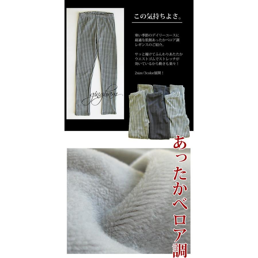 裏あったかべロア調 爆暖レギンス ギンガムチェック アンクル丈 02 Abd1504 02 Abd1504 さわやか家族 通販 Yahoo ショッピング