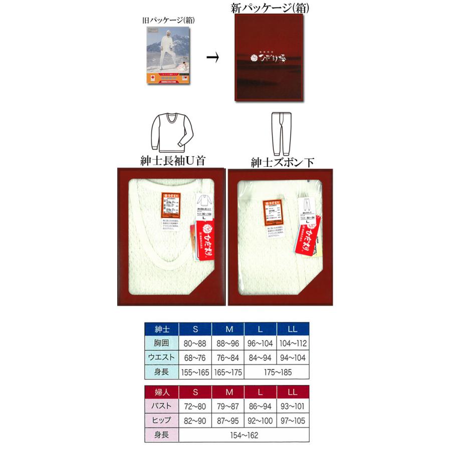 送料無料】ひだまり本舗 ひだまり 極 紳士 長袖U首シャツ 単品 送料無料】ひだまり本舗 ひだまり 極 紳士 長袖U首シャツ 単品