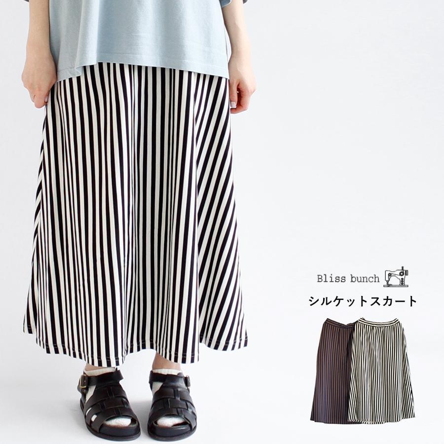 送料無料】 Bliss bunch ストライプ ギャザー スカート 春 夏 秋