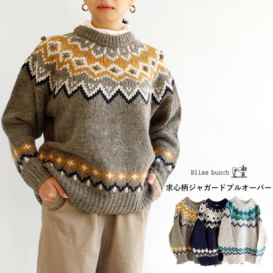 【送料無料】 Bliss bunch ウール混スラブ ジャガード求心柄  プルオーバー 秋 冬 トップス ウールアクリル ニット ブリスバンチ 25-638-285 送料無料】 Bliss bunch ウール混スラブ ジャガード求心柄 プル