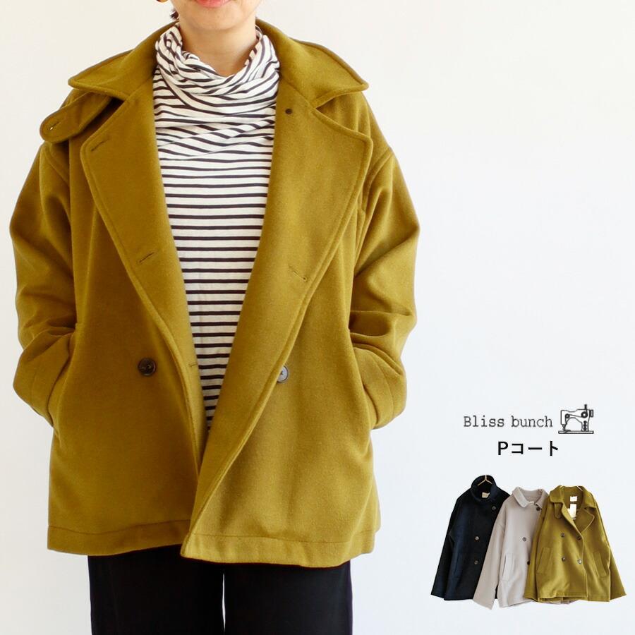 【送料無料】 Bliss bunch 毛混メルトン Pコート 秋 冬 アウター ウール カットソー ブリスバンチ 25-638-602 送料無料】 Bliss bunch 毛混メルトン Pコート 秋 冬 アウター ウール
