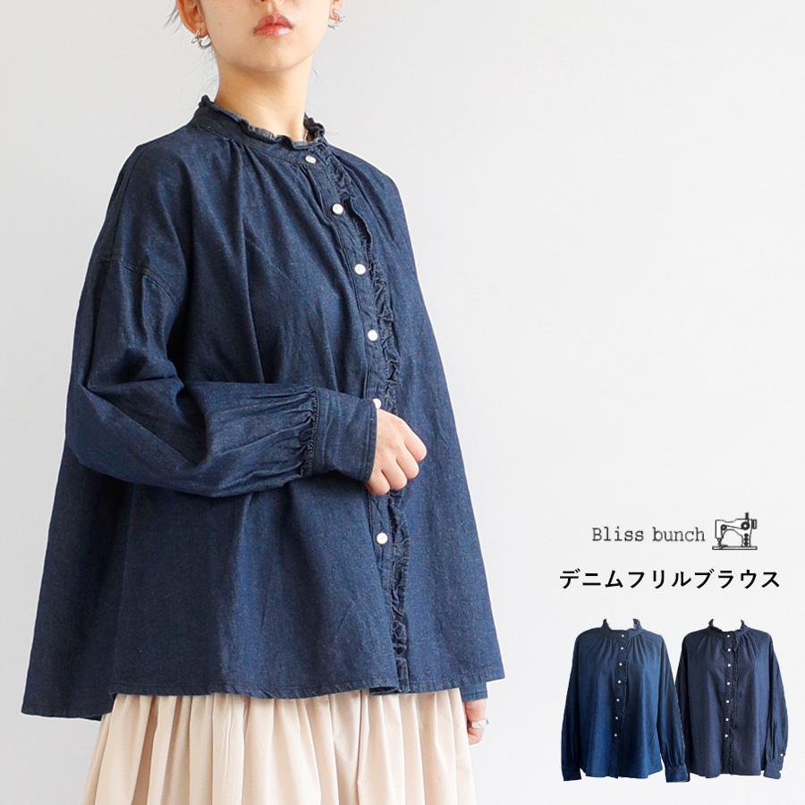 送料無料】 Bliss bunch ライトOZ綿麻 デニム フリル ブラウス 春 夏