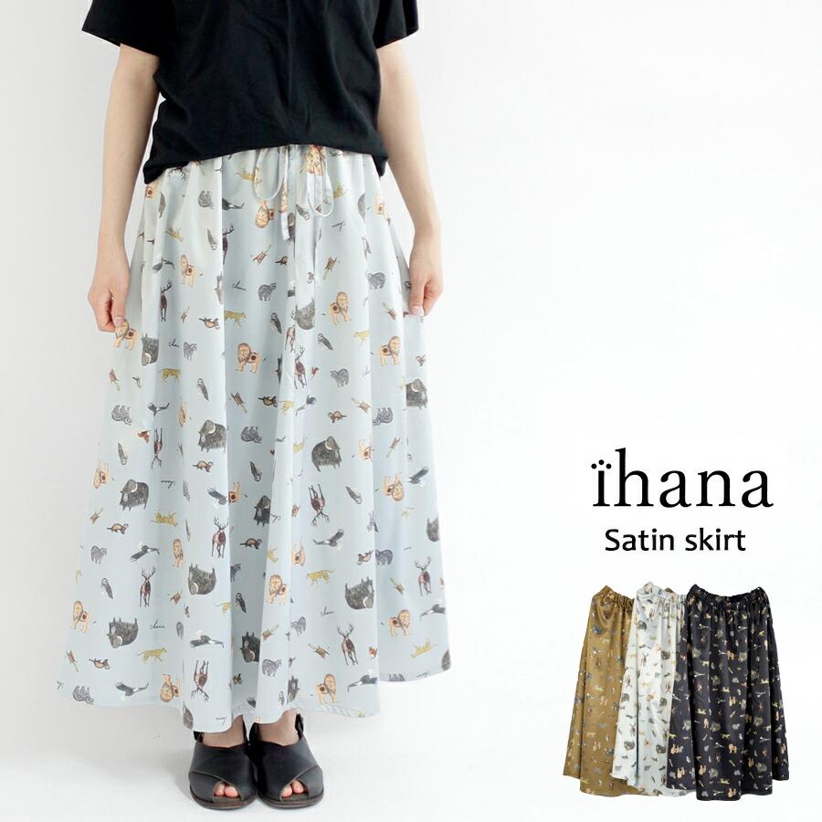 【送料無料】 ihana アニマル 総柄 フレアー スカート 春 夏 秋 ボトムス サテン生地 総柄 プリント ギャザー イハナ BARNDOOR バーンドア 65-1162037G 送料無料】 ihana アニマル 総柄 フレアー スカート 春 夏 秋 ボトムス
