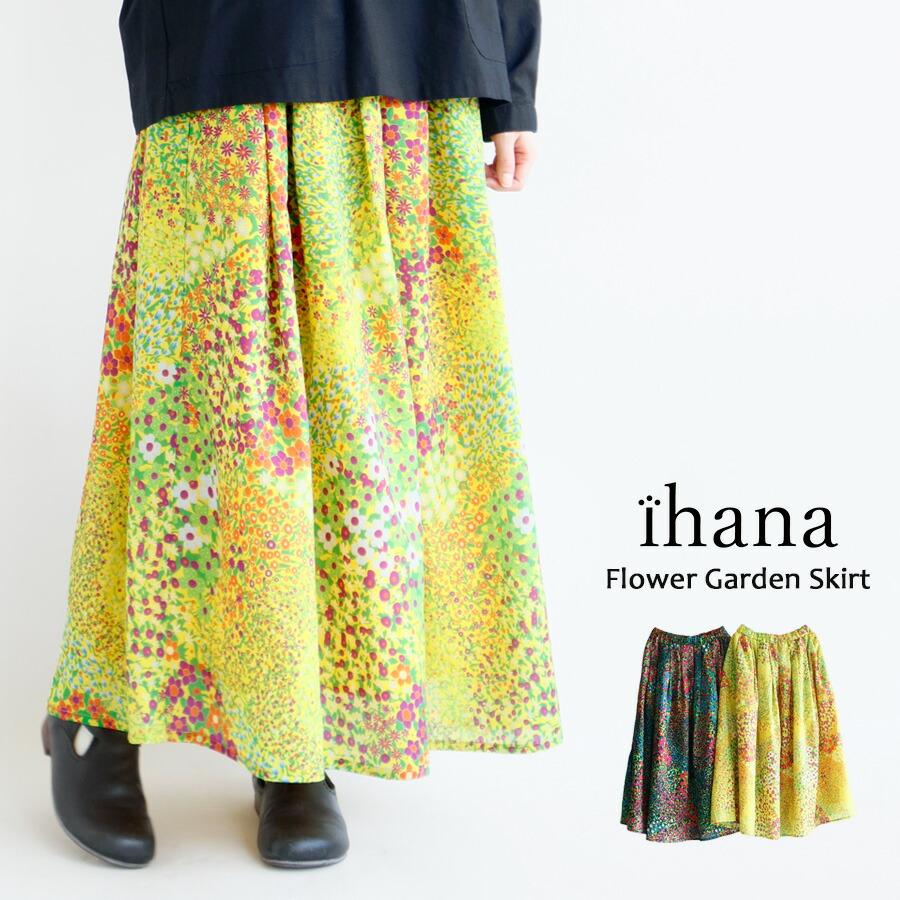 【送料無料】 ihana フラワー ガーデン タック スカート 春 夏 秋 冬 ボトムス ギャザー 総柄 花柄 プリント イハナ BARNDOOR バーンドア 65-1173039G 送料無料】 ihana フラワー ガーデン タック スカート 春 夏 秋 冬