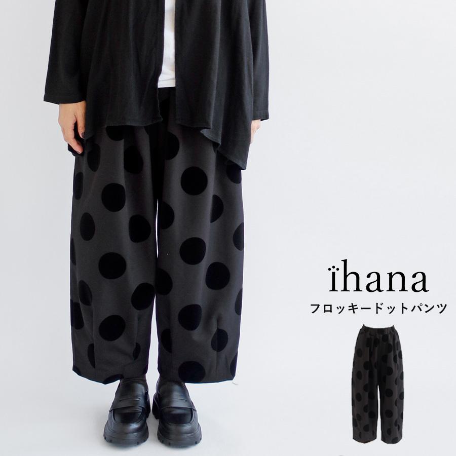 【送料無料】olet ihana フロッキープリント ボールパンツ 春 夏 秋 冬 ボトムス BARNDOOR バーンドア オレット イハナ 65-1184092H 完売】【送料無料】olet ihana フロッキープリント ボールパンツ 春 夏