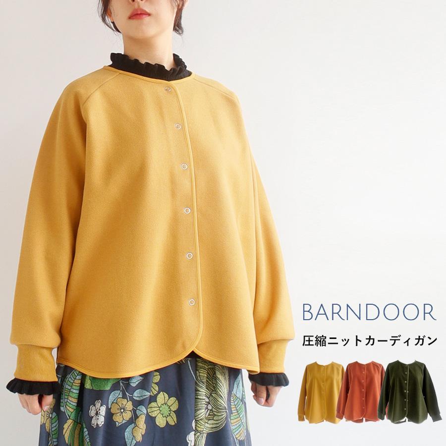 【送料無料】 BARNDOOR 圧縮ニットリブ カーディガン 春 秋 冬 トップス バーンドア 65-1191107H 送料無料】 BARNDOOR 圧縮ニットリブ カーディガン 春 秋 冬 トップス