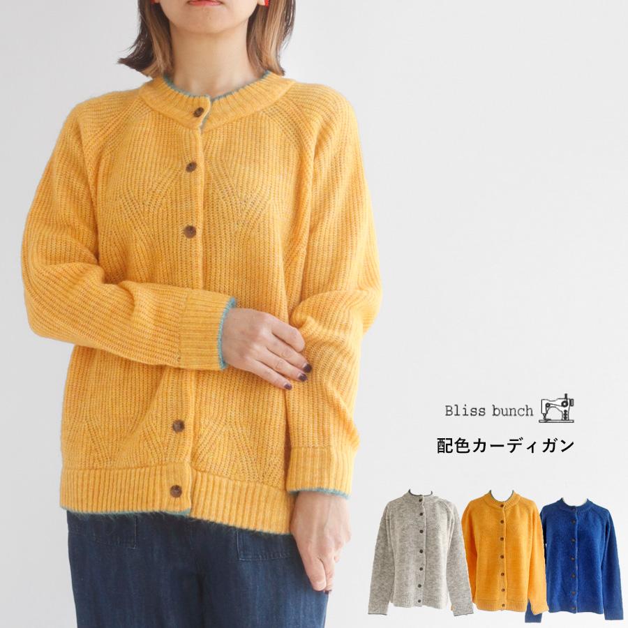 【送料無料】 ihana ウール混 片畦編み カーディガン 秋 冬 カラー イハナ BARNDOOR バーンドア 65-1194402M 送料無料】 ihana ウール混 片畦編み カーディガン 秋 冬 カラー