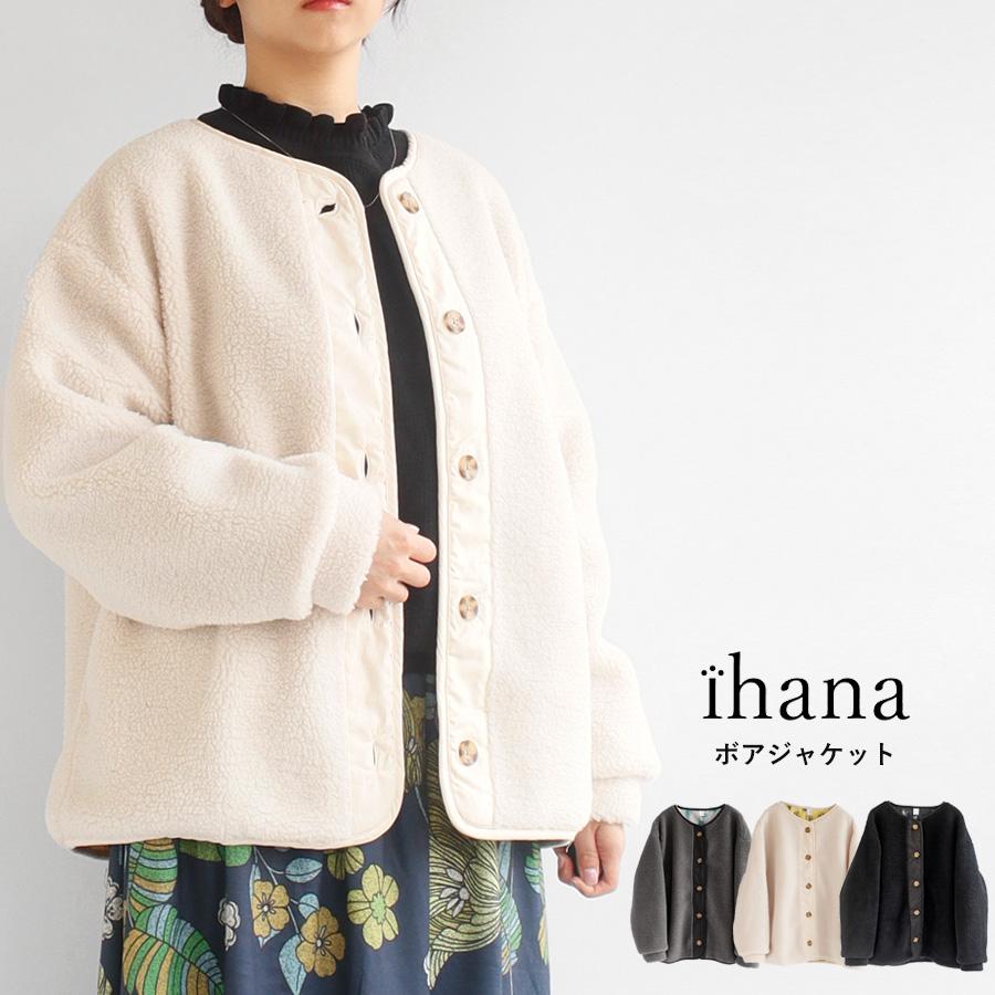 【送料無料】 ihana ボア ノーカラー ジャケット 裏地付き 秋 冬 アウター BARNDOOR イハナ 65-1194409G 送料無料】 ihana ボア ノーカラー ジャケット 裏地付き 秋 冬