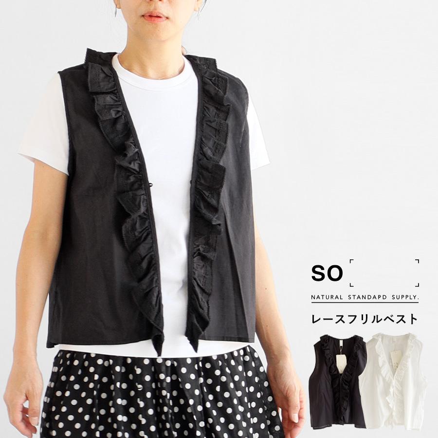 送料無料】 SO[ ] レース フリル ベスト 春 夏 トップス コットン100