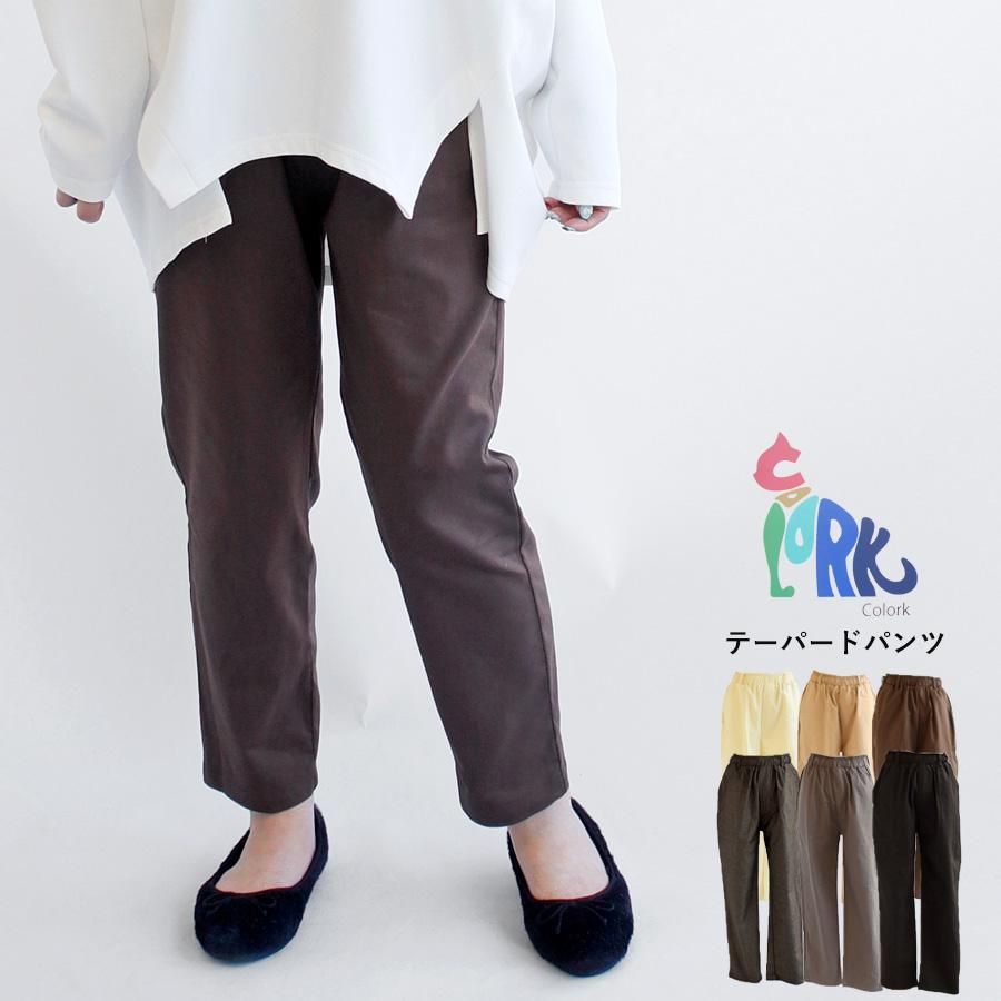送料無料】COLORK テーパード イージー パンツ 春 夏 秋 冬 ボトムス