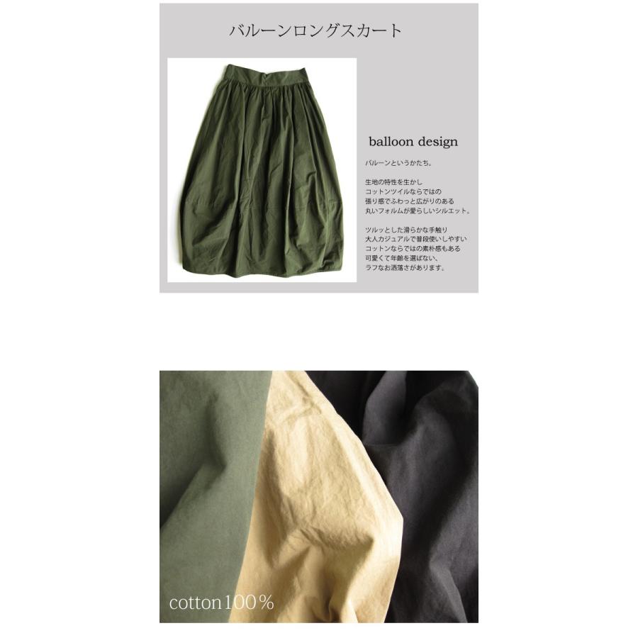 NEW COLOR!コットン100% バルーンスカート 綿ツイル 裏地付き M L D*g NEW COLOR!コットン100% バルーンスカート 綿ツイル 裏地付き M L D*g