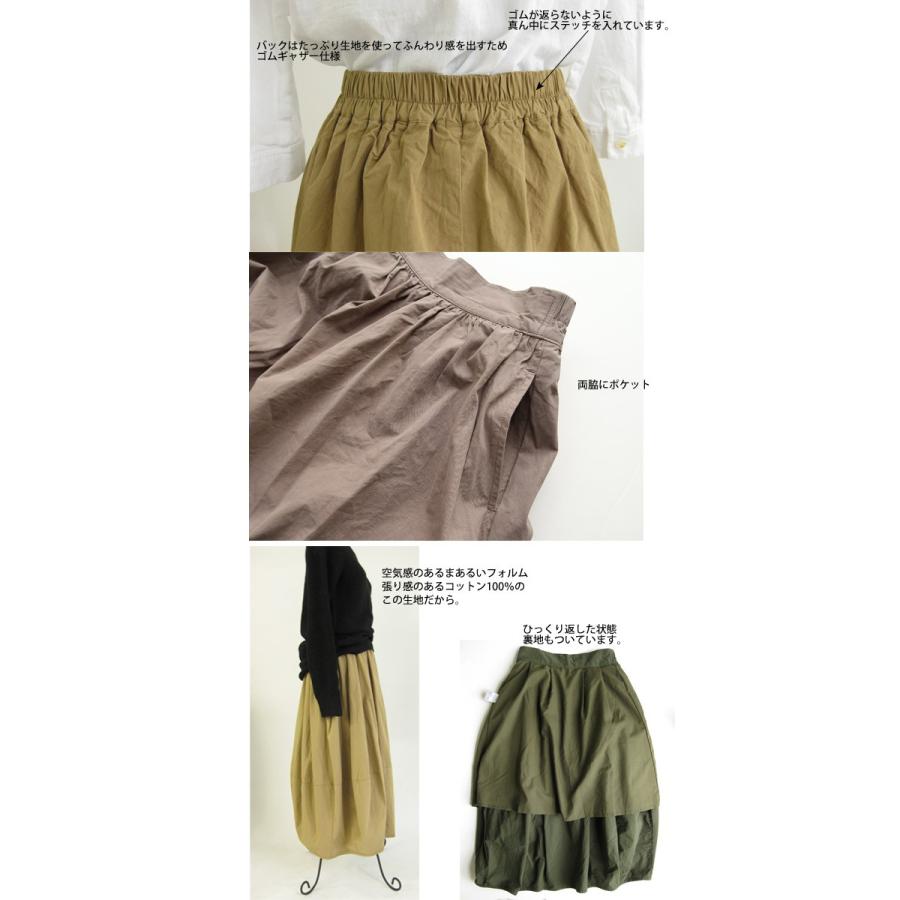 NEW COLOR!コットン100% バルーンスカート 綿ツイル 裏地付き M L D*g NEW COLOR!コットン100% バルーンスカート 綿ツイル 裏地付き M L D*g