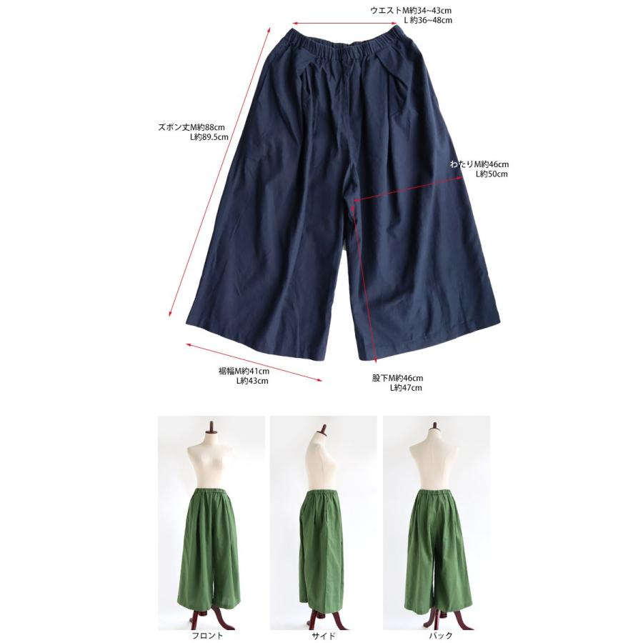 リネンコットン タック ガウチョ パンツ D G Y Dgy デコカンパニー ディージーワイ 送料無料 D5862 D5862 さわやか家族 通販 Yahoo ショッピング