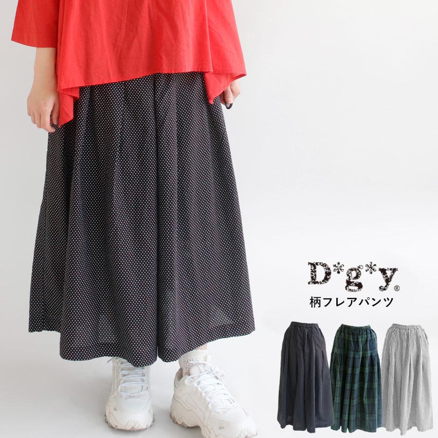 送料無料】 D*g*y コットン100％ 柄 ブラックウォッチ 細ストライプ