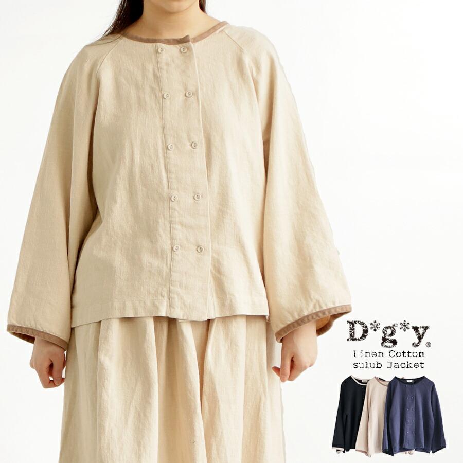 送料無料】 D*g*y リネンコットン スラブ バイカラー ジャケット 春 夏