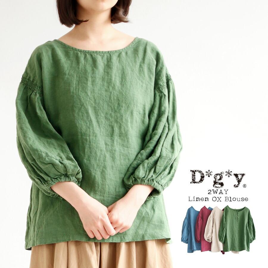 完売】【送料無料】 D*g*y リネンオックス 2way ブラウス 春 夏 秋 