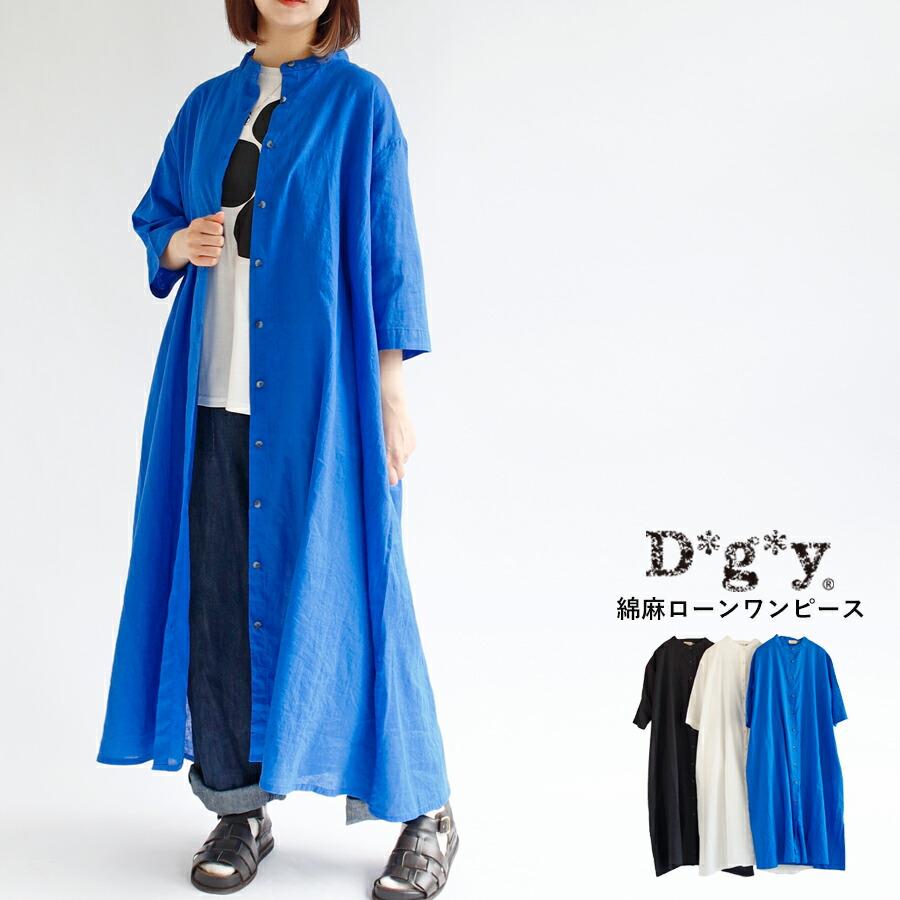 送料無料】 D*g*y コットンリネンローン ワンピース 春 夏 秋 バンド
