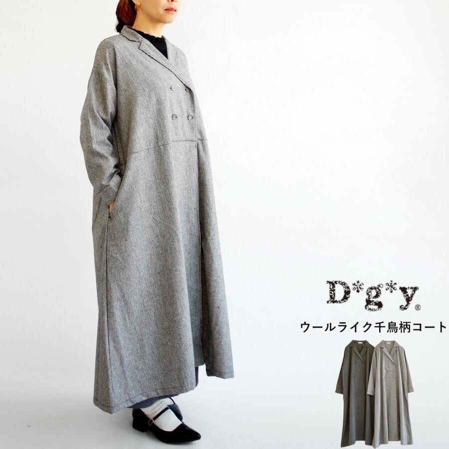 送料無料】 D*g*y ウールライク 千鳥柄 コート 春 秋 冬 送料無料】 D*g*y ウールライク 千鳥柄 コート 春 秋 冬