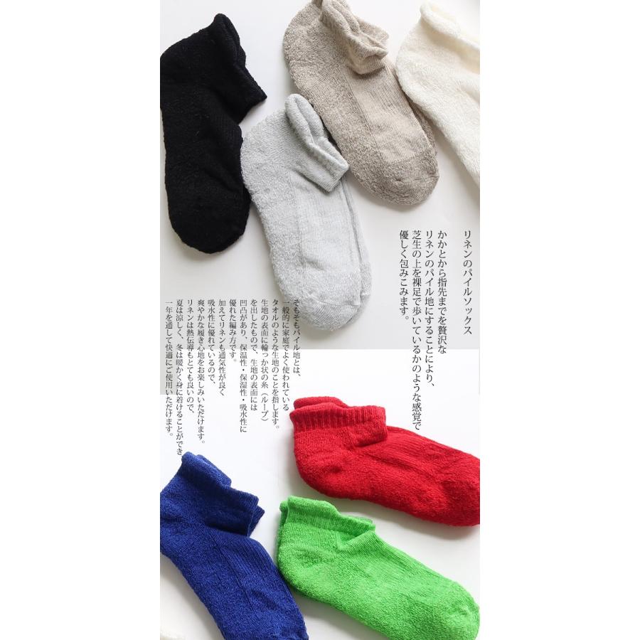 日本製 Ken Land最高級 リネンパイルアンクルソックス レディース婦人靴下 全7色 92 Kl L12 92 Kl L12 さわやか家族 通販 Yahoo ショッピング